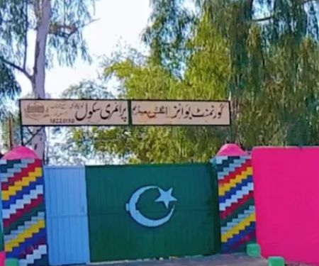 Government Primary School (Boys) Konian Wala