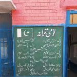 Government Primary School (Boys)