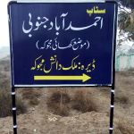 Government High School Obhal