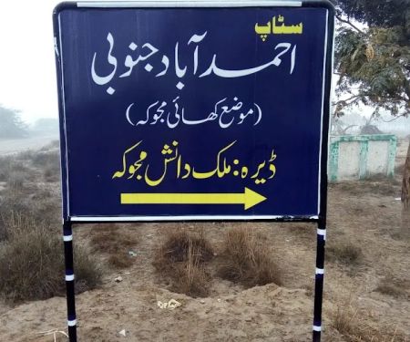 Government High School Obhal