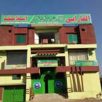Alfarabi Health education system Timergara ico