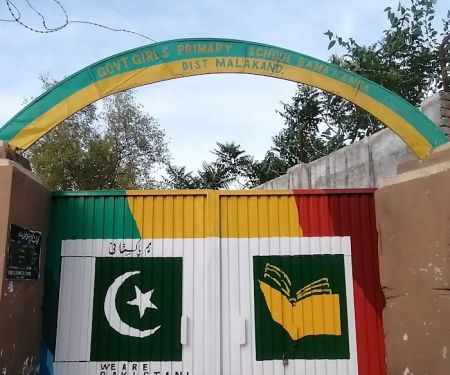 Government Girls Primary School Bamakanda