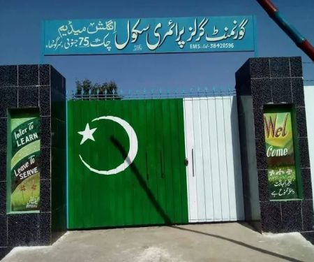 Govt Girls Primary School Chak No 75 SB