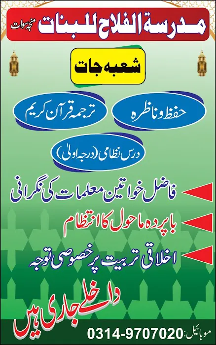 JAMIA AL FALAH Picture 8