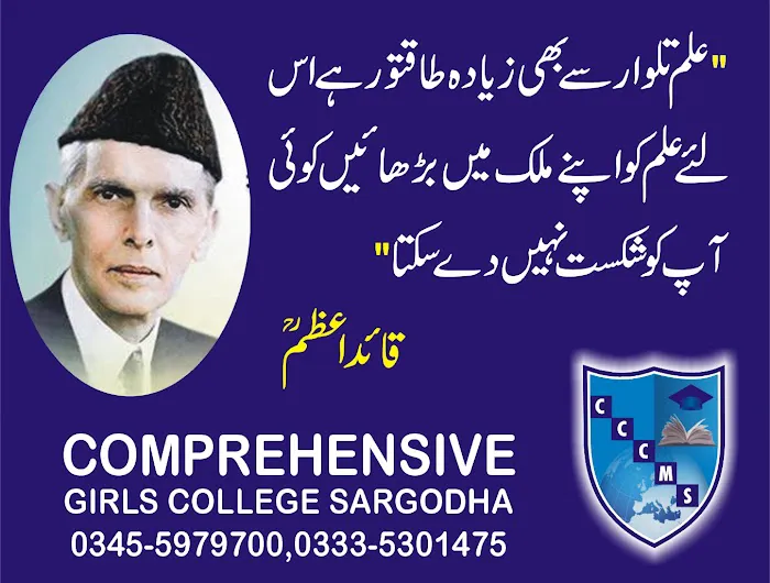 Comprehensive Group of Colleges Sargodha Picture 5
