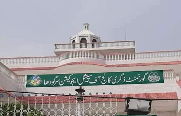 Govt. Degree College of Special Education Sargodha Picture 3