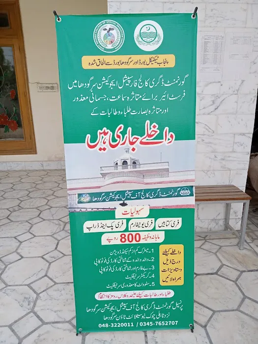 Govt. Degree College of Special Education Sargodha Picture 7