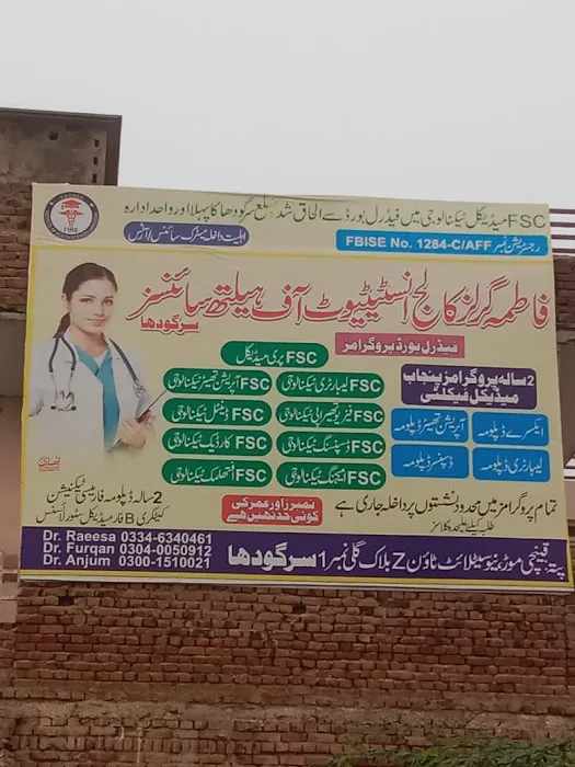 Fatima Girls College Institute of Health Sciences Picture 2