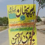 Pir Pathan Computer Institute