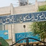 Govt.Degree College for Women Lalian