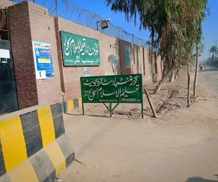 Talim-ul-Islam College
