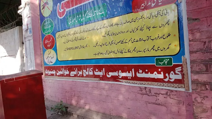 Govt. Associate College for Weman Picture 1