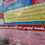 Govt. Associate College for Weman