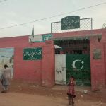 Government Girls Primary School, Behar Colony, Chiniot