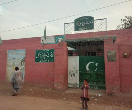 Government Girls Primary School, Behar Colony, Chiniot