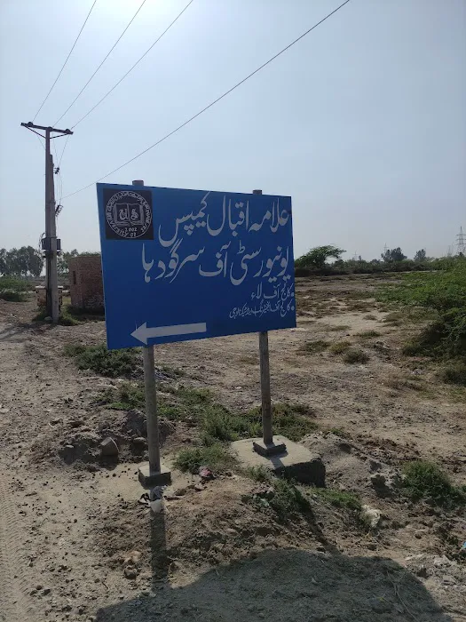 Allama Iqbal Campus (AIC), University of Sargodha Picture 10