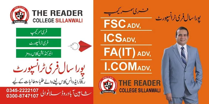 Reader College Sillanwali Picture 5