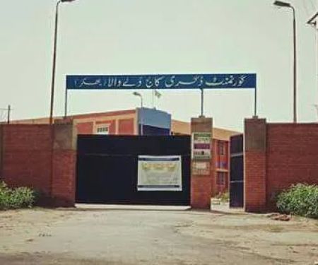 Government Boys Degree College Dullewala (Bhakkar)