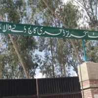Govt. Girls Degree College Dullewala ico