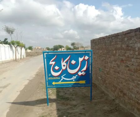 Zain college Bhakkar Ameer City Khansir Road Bhakkar