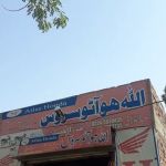 Allah hoo auto