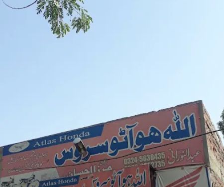 Allah hoo auto