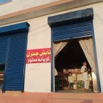 Government Primary School (Boys)