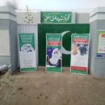 Govt Primary School Baqar Pur